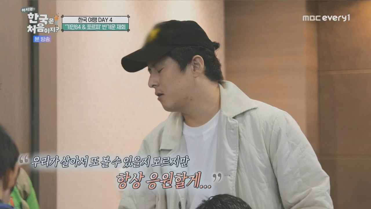 어서와~ 한국은 처음이지.E325.231208p.H264-F1RST.mp4_20231208_205619.740.jpg