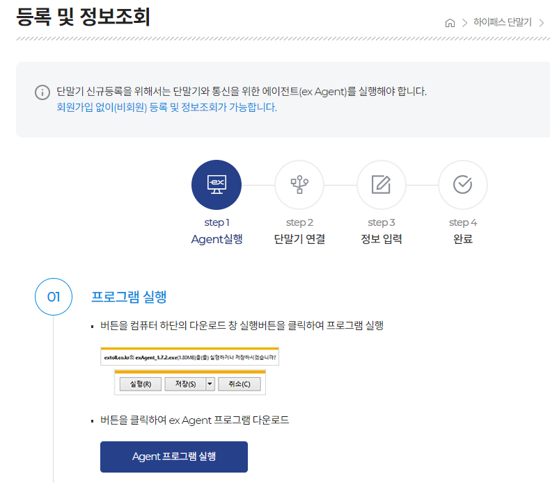 등록 및 정보조회 페이지