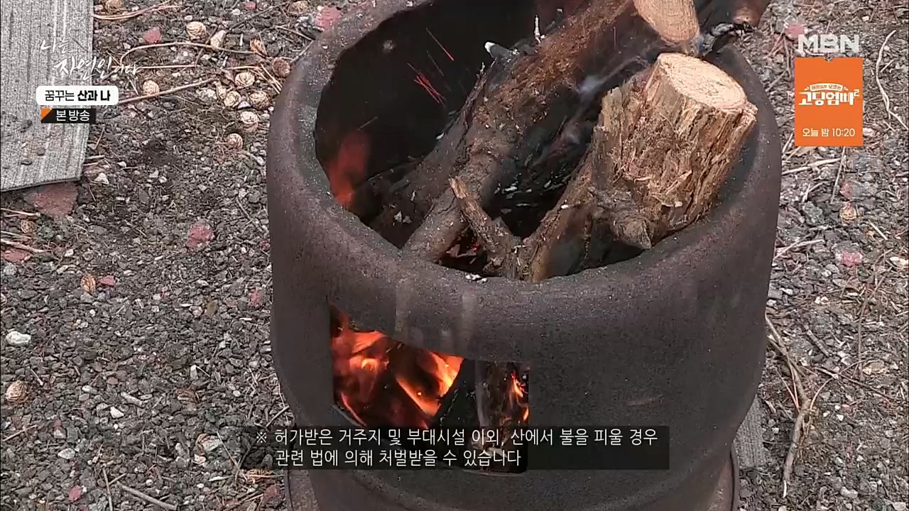 나는 자연인이다.E534.221229p.H264-F1RST.mp4_20221229_200035.298.jpg