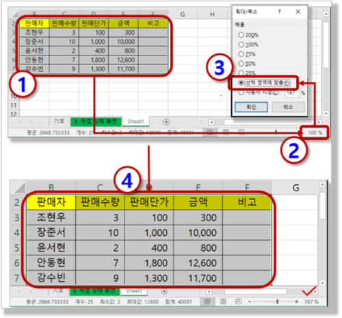 선택 영역에 맞춤 기능