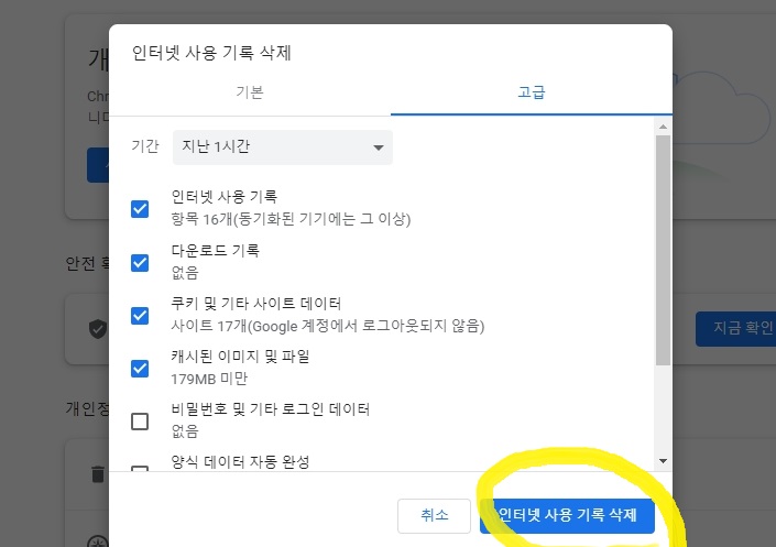 컴퓨터 속도 향상