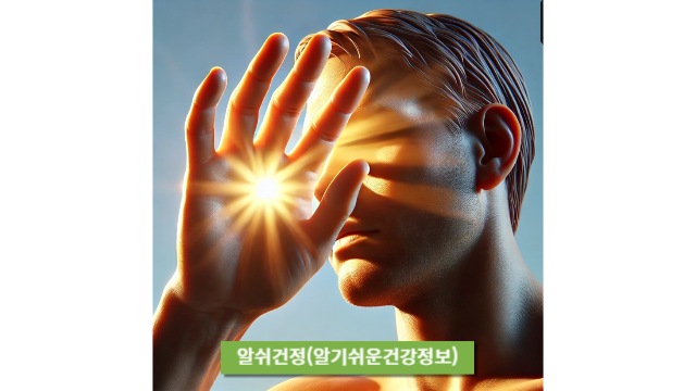 햇빛을 손으로 가린 남자
