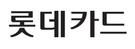 착한가격업소 할인받기