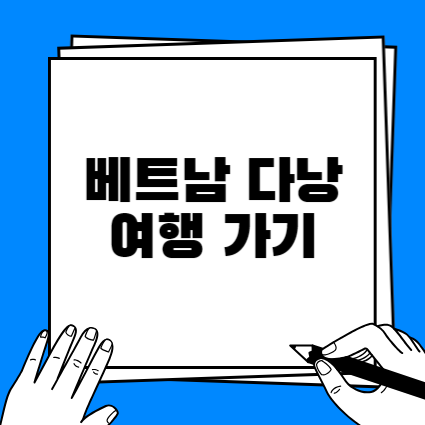 한국에서