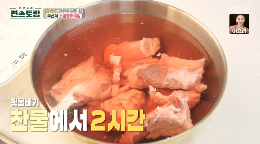 편스토랑 스지 삶는 법 소힘줄무침 소힘줄어묵탕 레시피 이상엽의 스지 요리 :: 일상을 체험하다 편스토랑 스지 삶는 법 소힘줄무침 소힘줄어묵탕 레시피 이상엽의 스지 요리 :: 일상을 체험하다