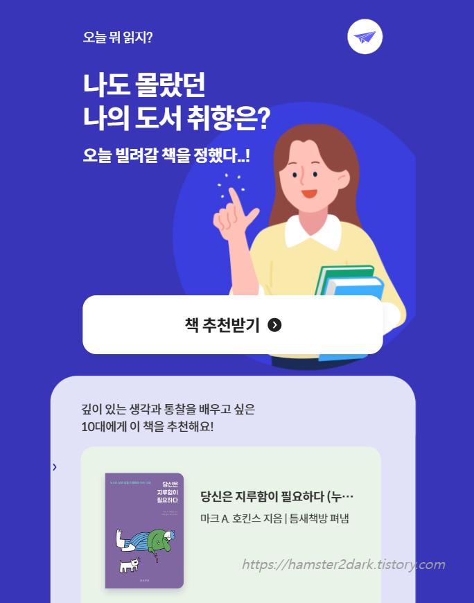 사이트 워드 책 추천 미셸 선생님의 신비로운 사이트워드 초등학교 영어공부에 딱이야.