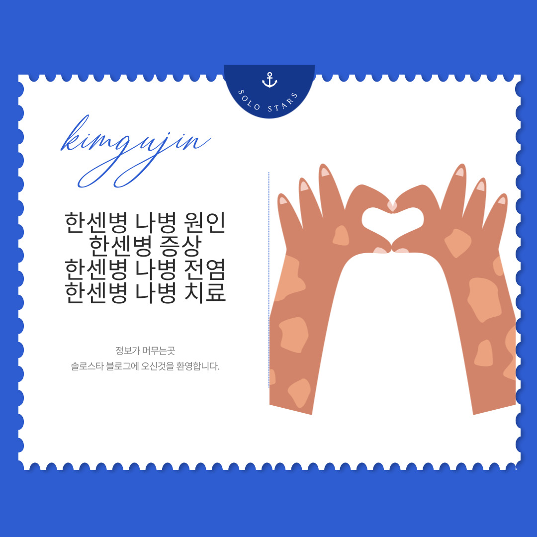 한센병 그림
