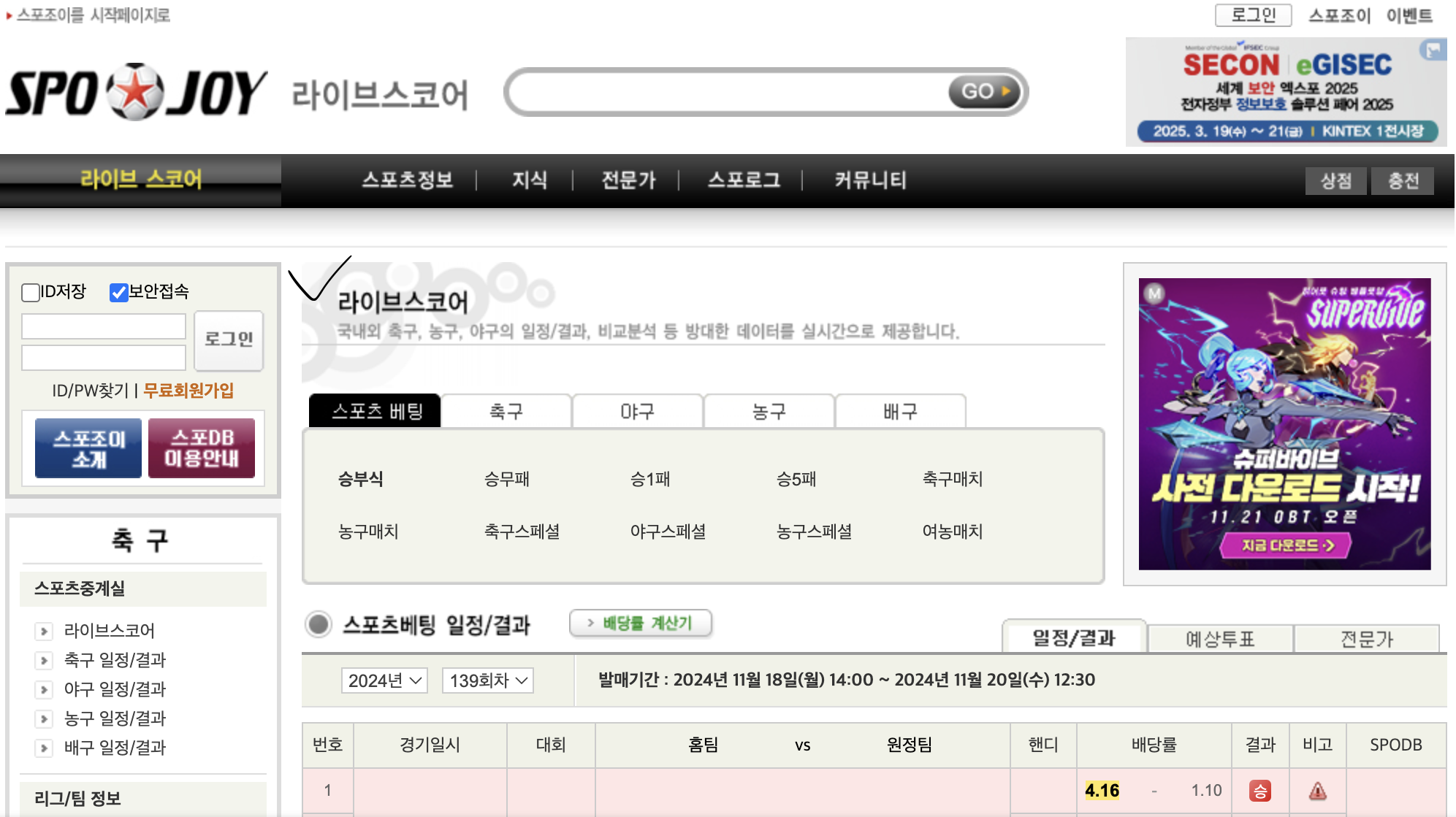 스포조이 바로가기