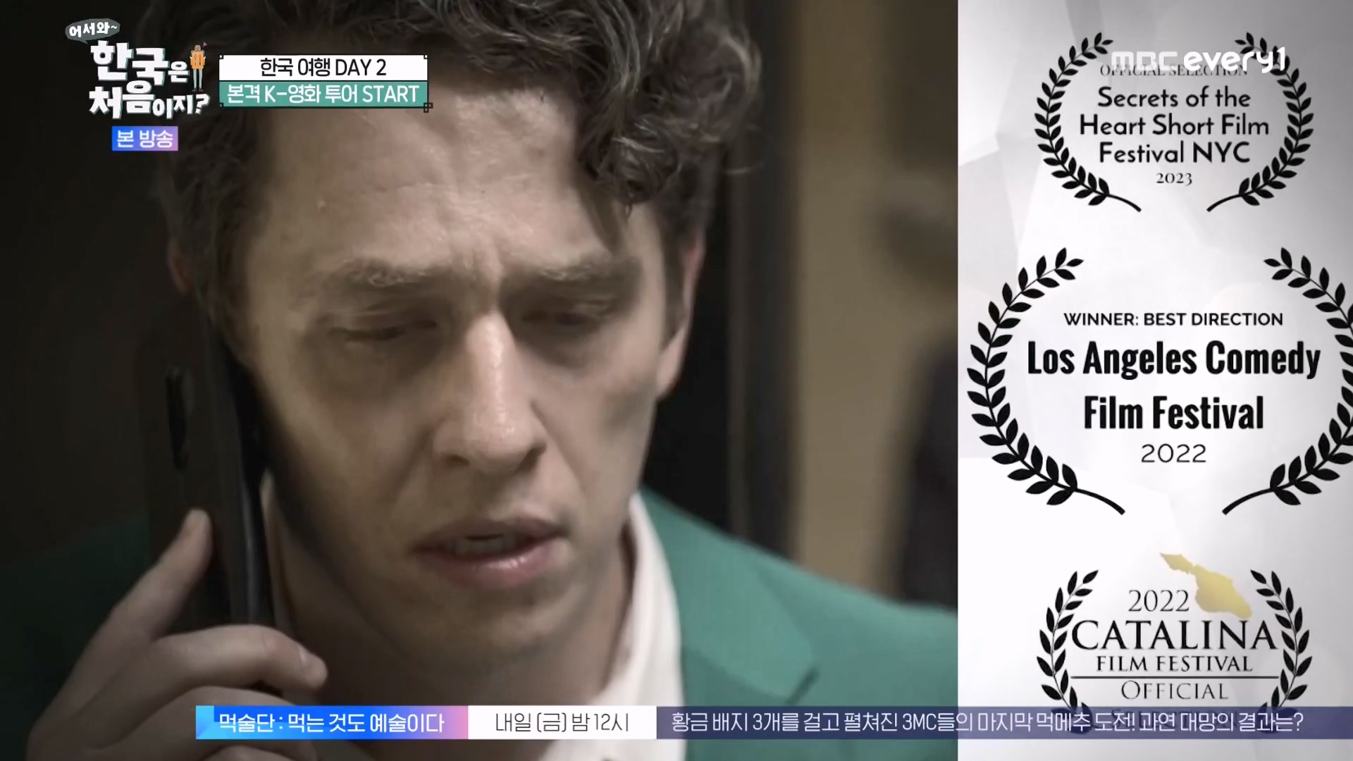 어서와 한국은 처음이지 시즌2.E294.231221p-NEXT.mp4_20231222_210528.735.jpg
