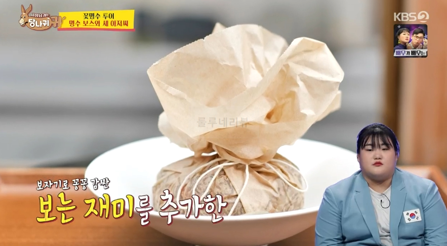 당나귀귀 꽃명수 투어 파리 한식당 맛집 어디? 육회비빔밥 보자기잡채 닭강정 떡갈비 순두부찌개 4 img