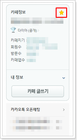 내가_가입한_카페_바로가기