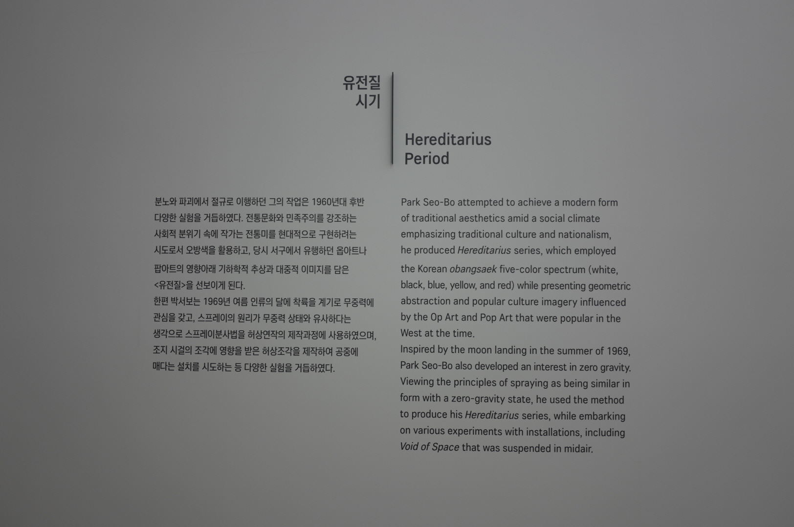 National Museum of Modern and Contemporary Art Seoul