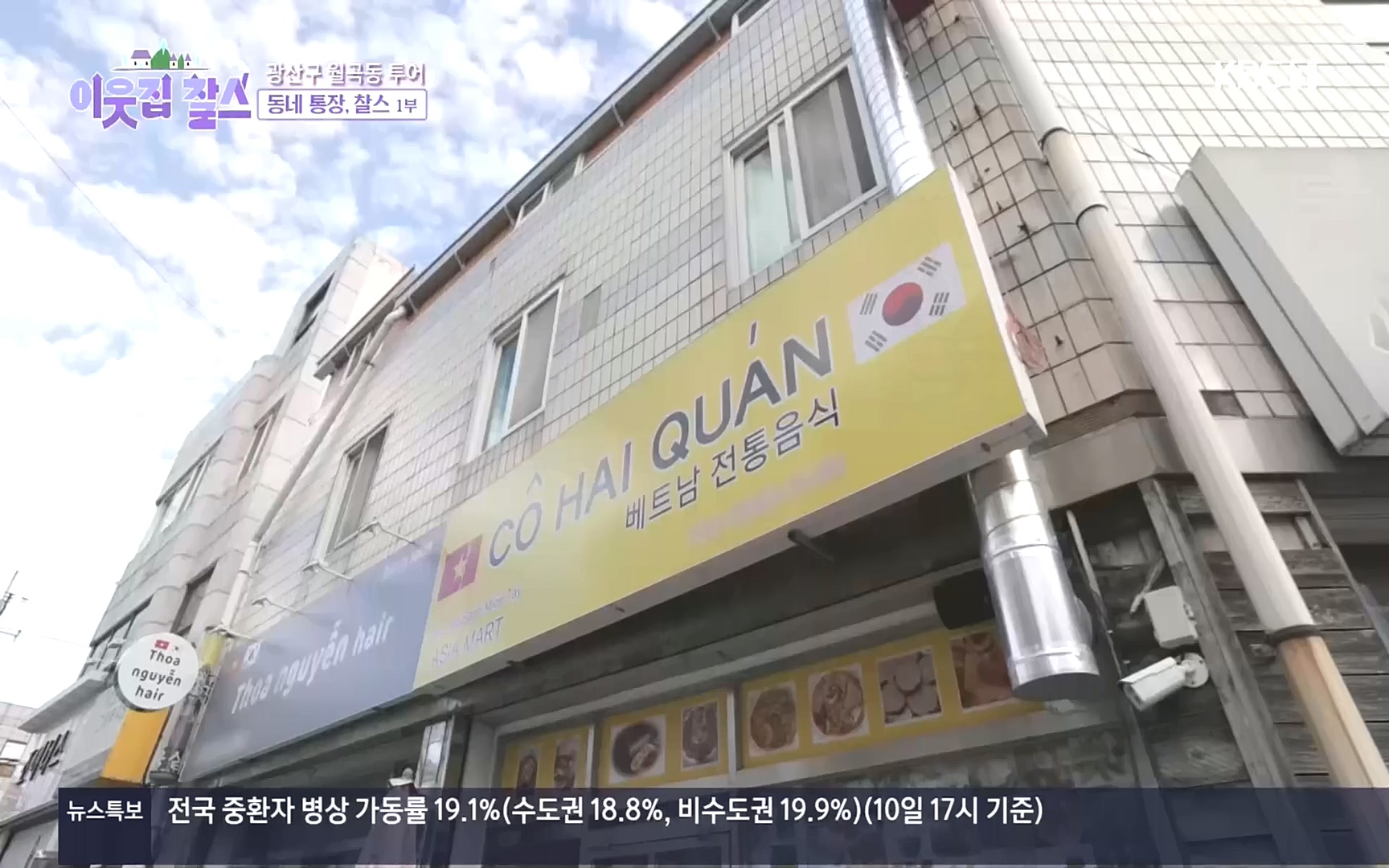 이웃집 찰스.E358.221011p.H264-F1RST.mp4_20221012_210357.857.jpg
