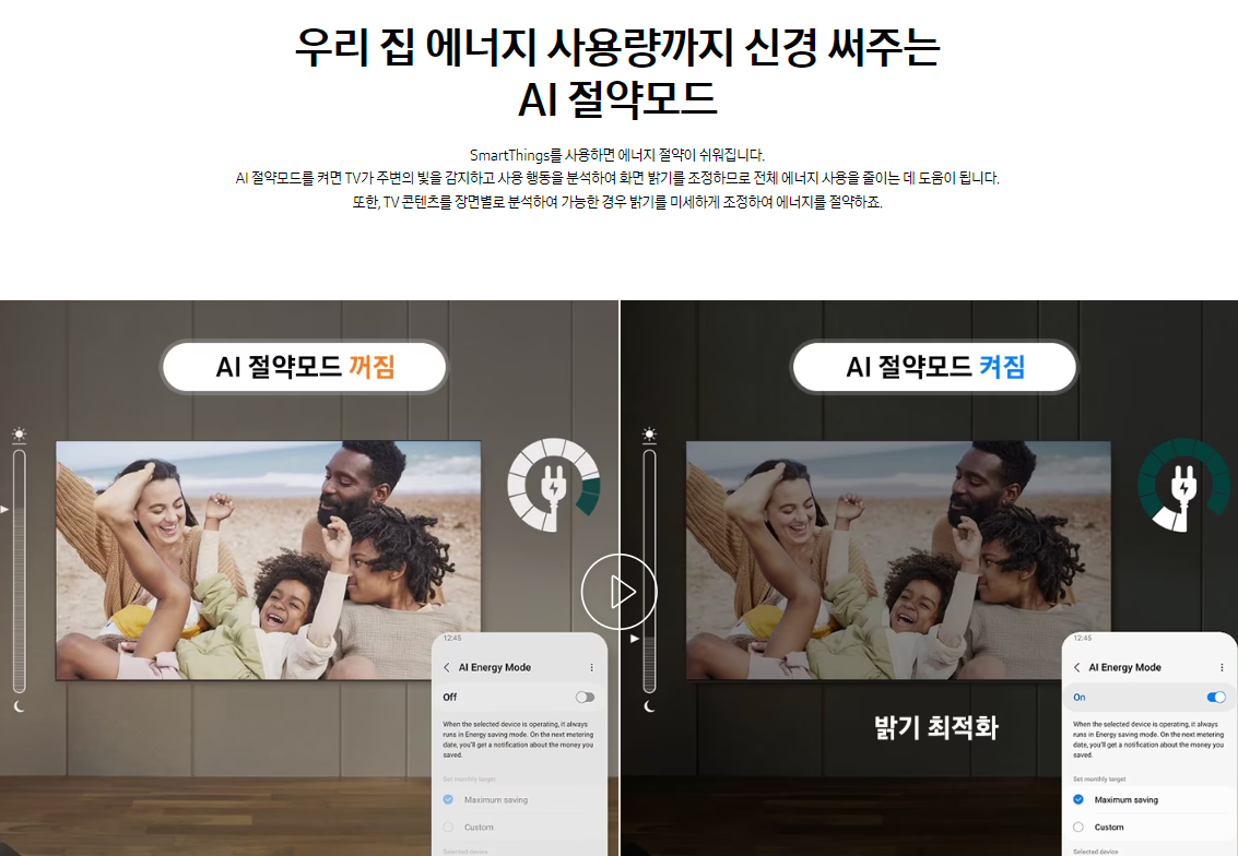 삼성전자 TV 2024 Neo QLED QND85 189cm(75인치) 스탠드형, 풀 모션 슬림핏 벽걸이형