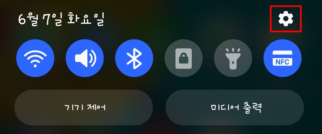 갤럭시-엣지-패널-끄기-설정하는-법2