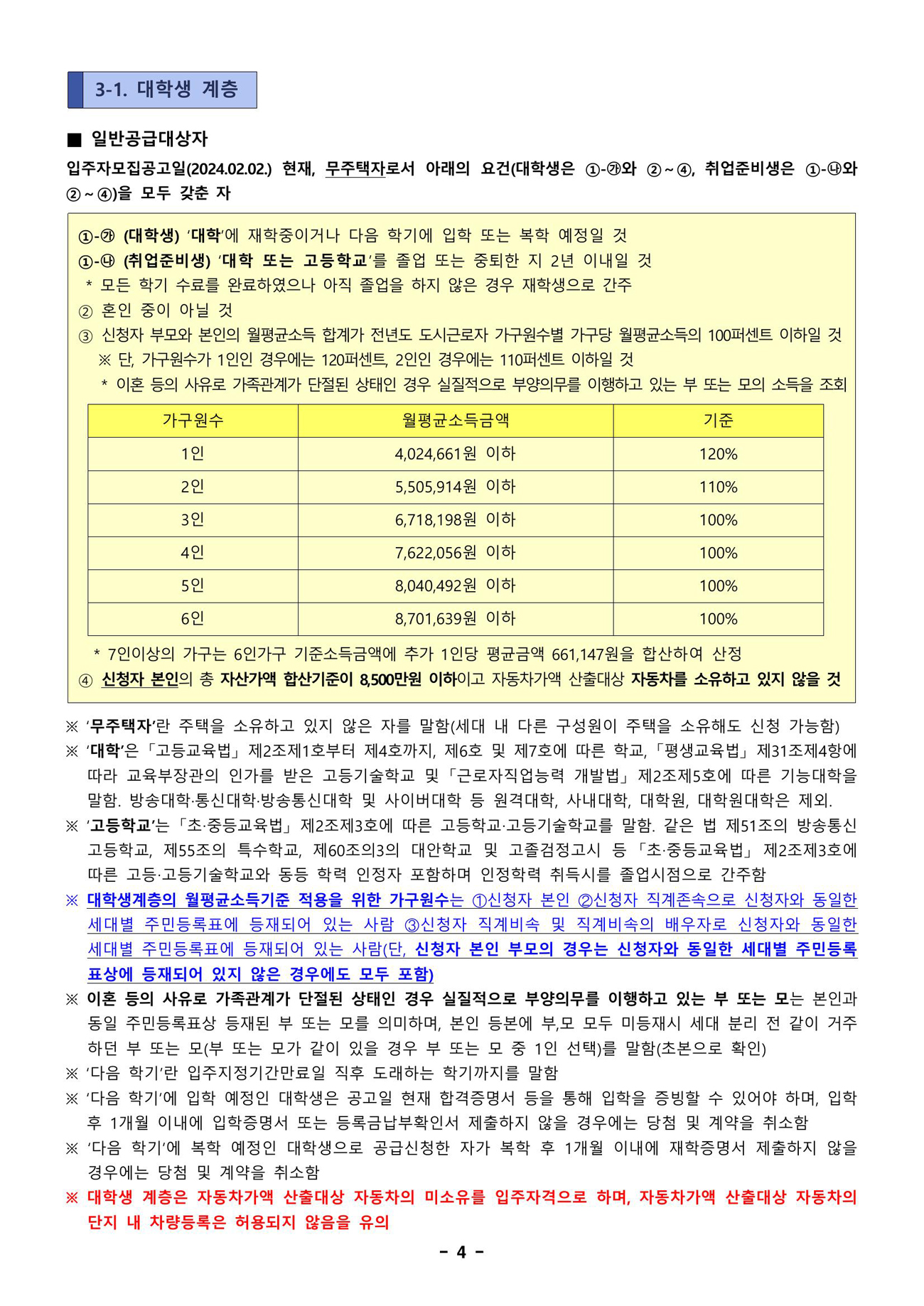 구미송정행복주택-20