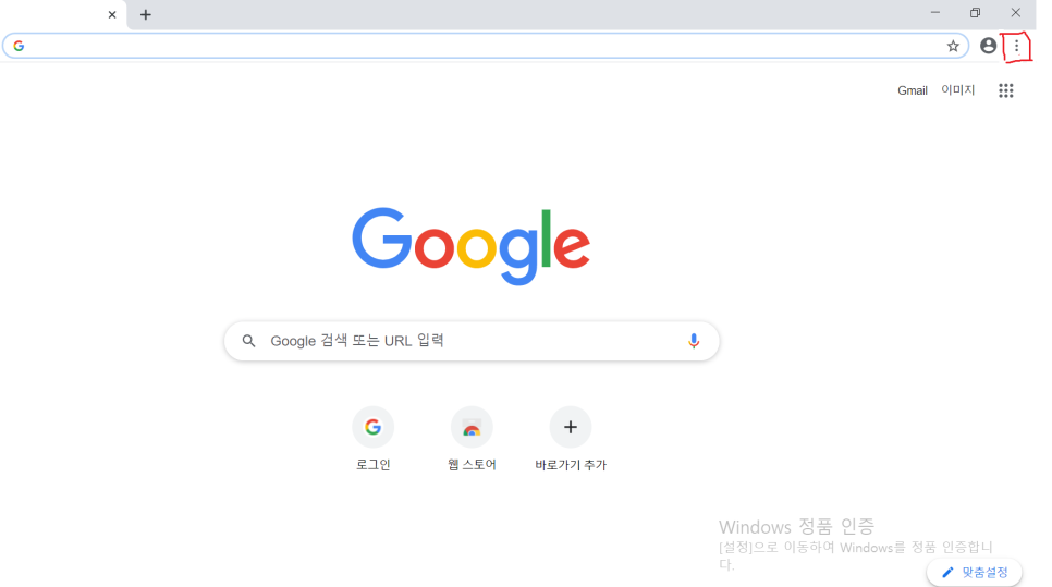 방법... SNS 전문가 심화 과정 다섯 번째 과제 수행입니다 Chrome 브라우저 동기화 설정, 구글 계정 로그인 로그아웃 12