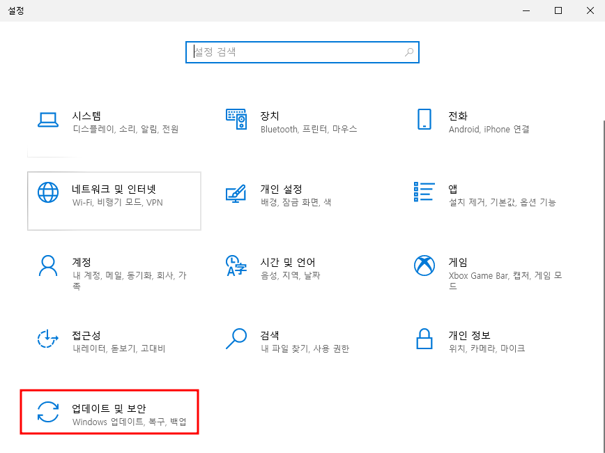 윈도우10 저사양 컴퓨터 메모리 100%인 경우 해결 방법 (메모리 4G, Antimalware Service Executable) 3 img