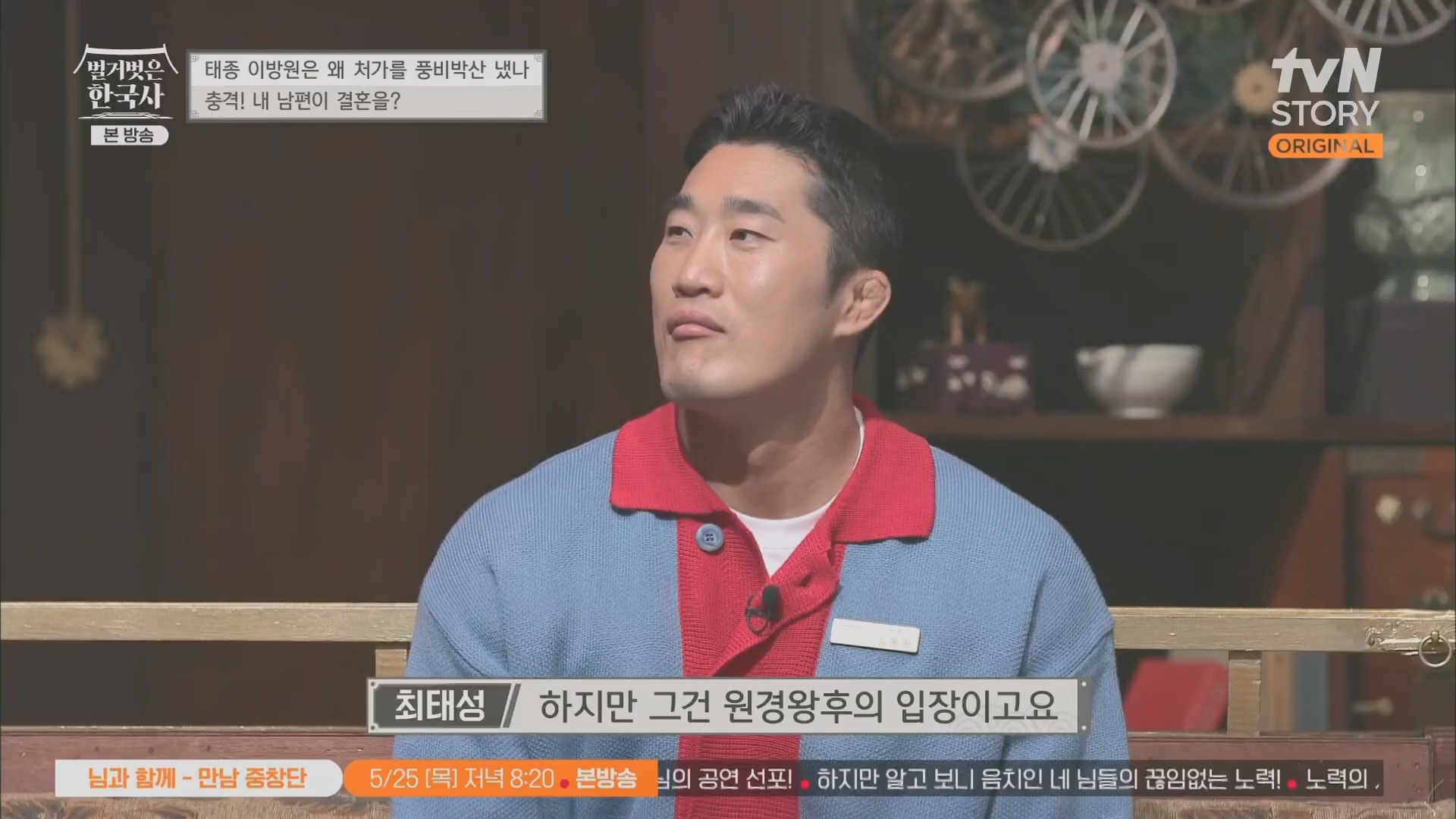 벌거벗은 한국사.E56.230517p.H264-F1RST.mp4_20230820_135236.197.jpg