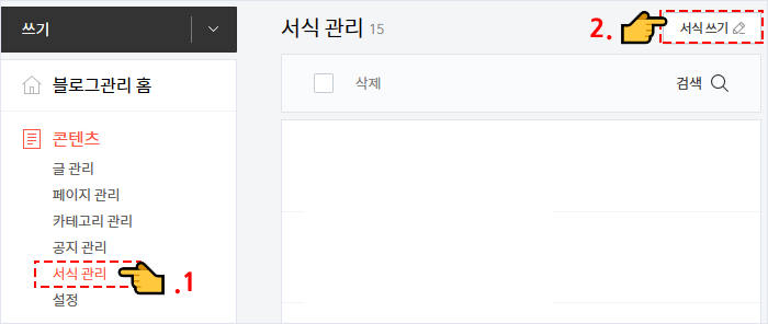 티스토리 소제목 서식 사용법