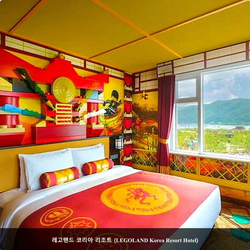 레고랜드 코리아 리조트 (LEGOLAND Korea Resort Hotel)_2