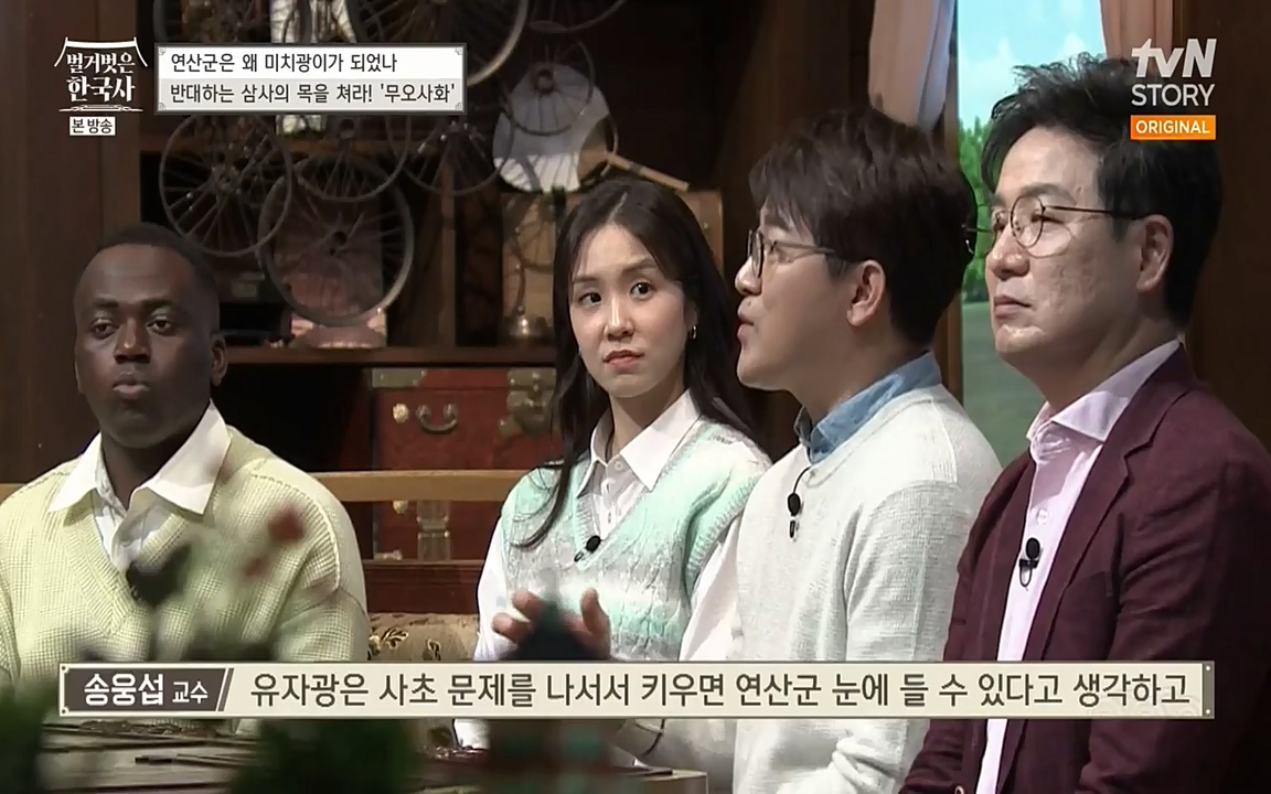 벌거벗은 한국사.E02.220507p-NEXT.mp4_20220614_203418.919.jpg