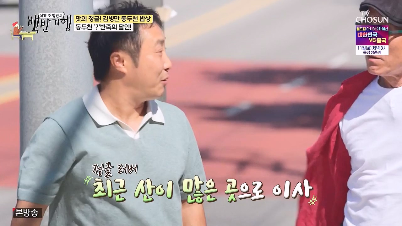 식객 허영만의 백반기행.E251.240610p-NEXT.mp4_20240610_195834.888.jpg