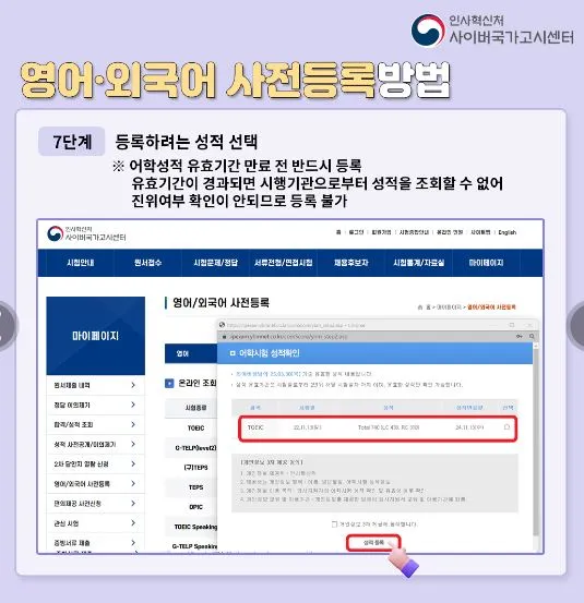 자격증유효기간연장