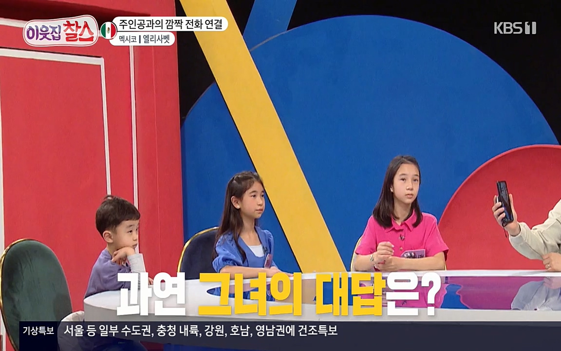 이웃집 찰스.E334.220420p-NEXT.mp4_20220420_181524.029.jpg