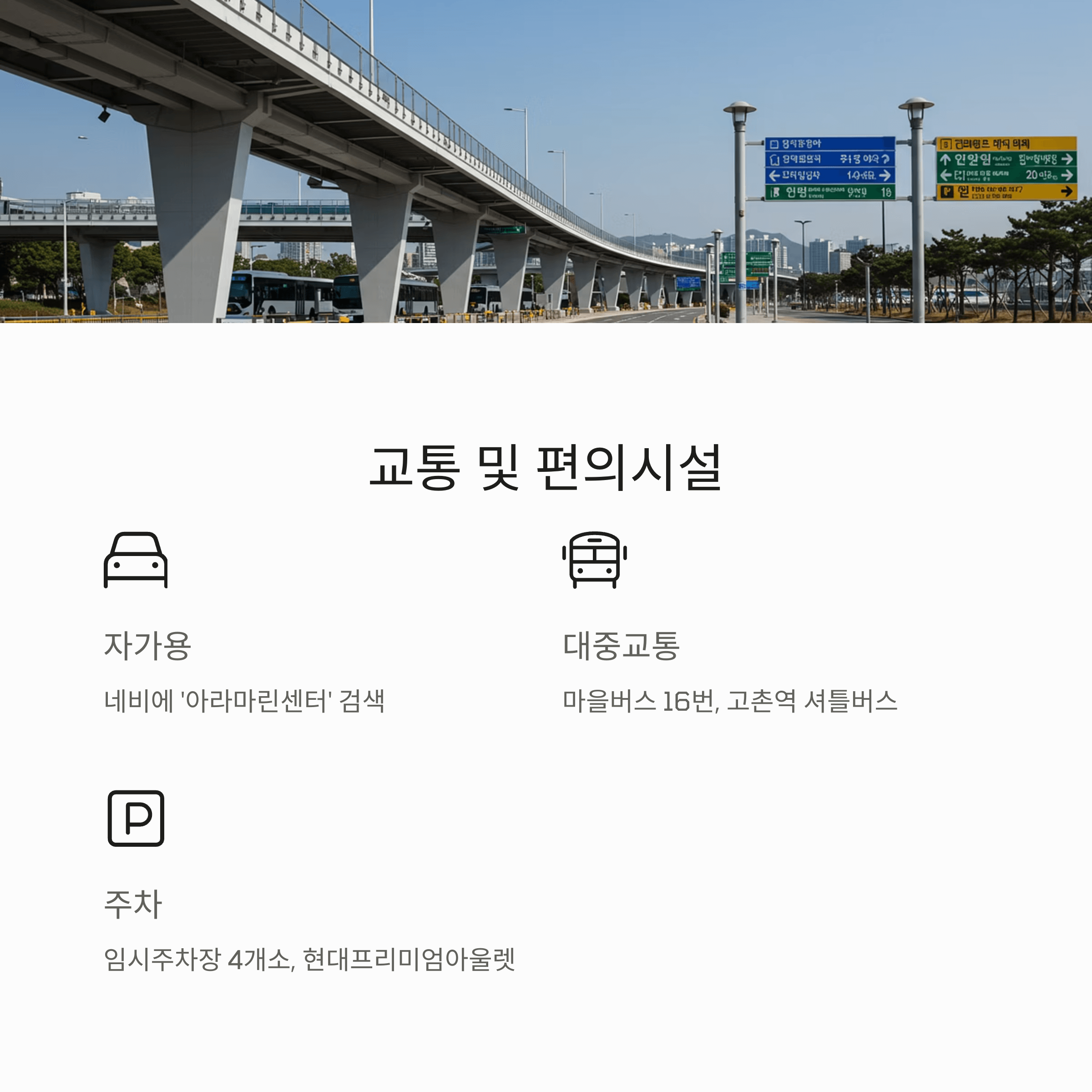 김포아라마린페스티벌 기본정보 총정리 (2025)