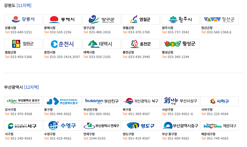 주정차단속 문자알림 서비스