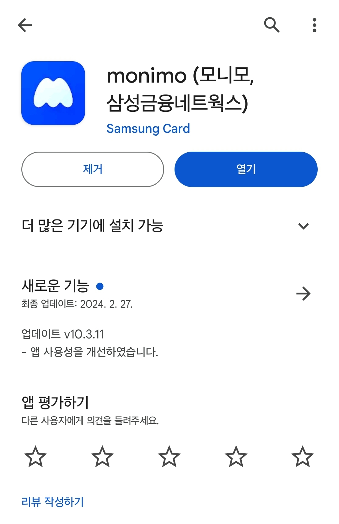 모니모 앱테크 한달 수익 공개 : 초대코드, 출석체크, 만보기 모니모 앱테크 한달 수익 공개 : 초대코드, 출석체크, 만보기