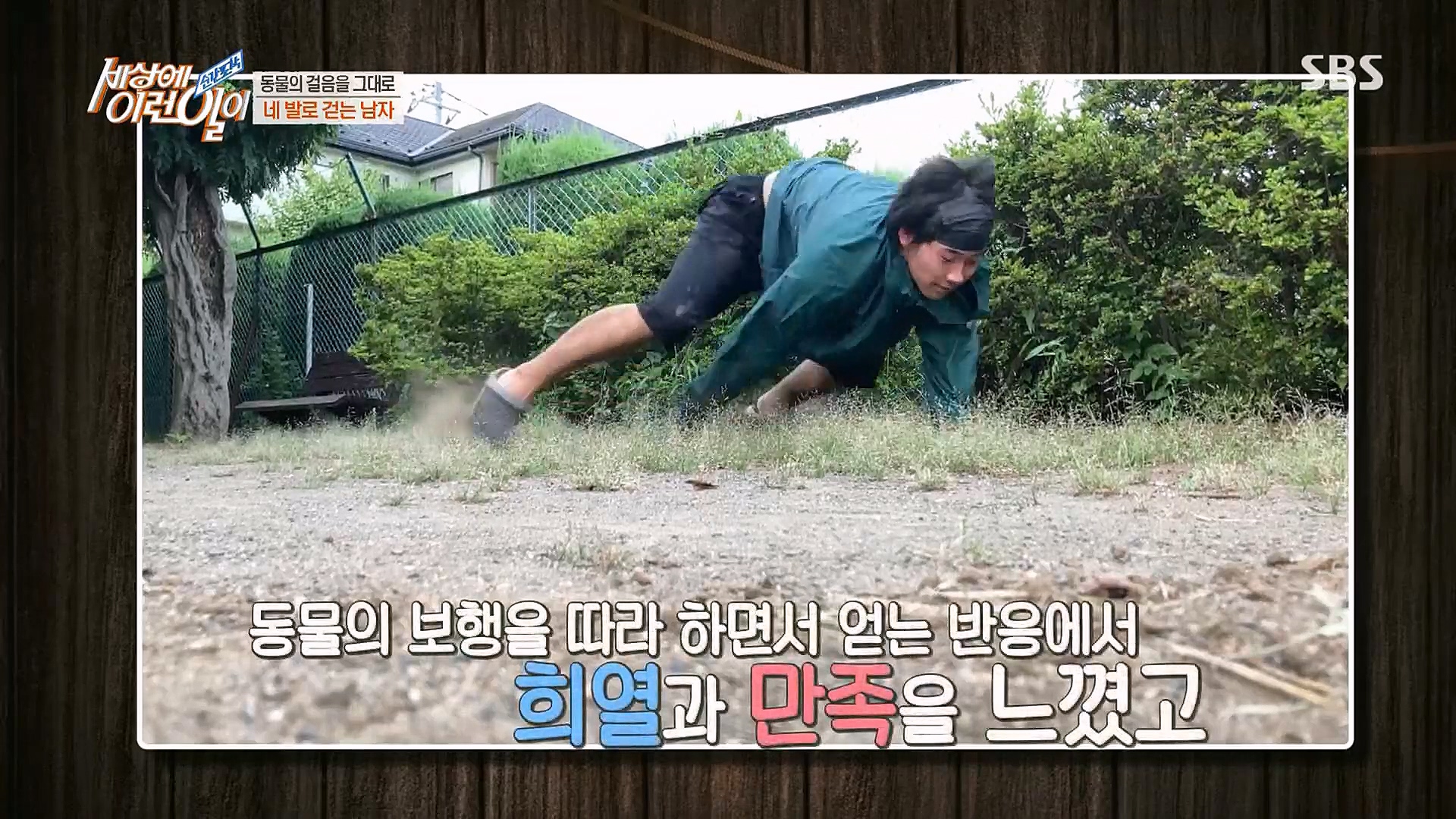 순간포착 세상에 이런일이.E1213.230110p.H264-F1RST.mp4_20230111_194925.883.jpg