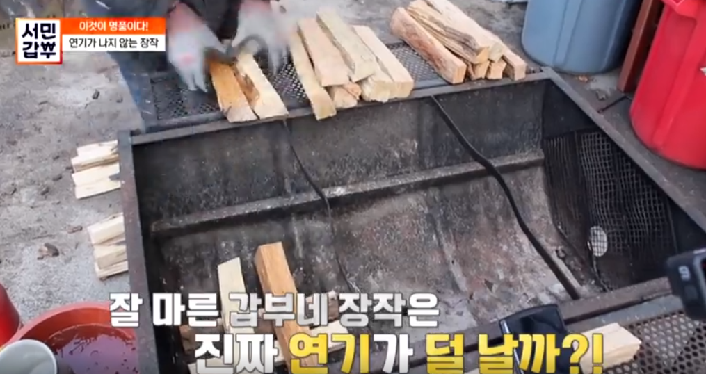  서민갑부 장작 연기 안나는 참나무 구매 하는곳
