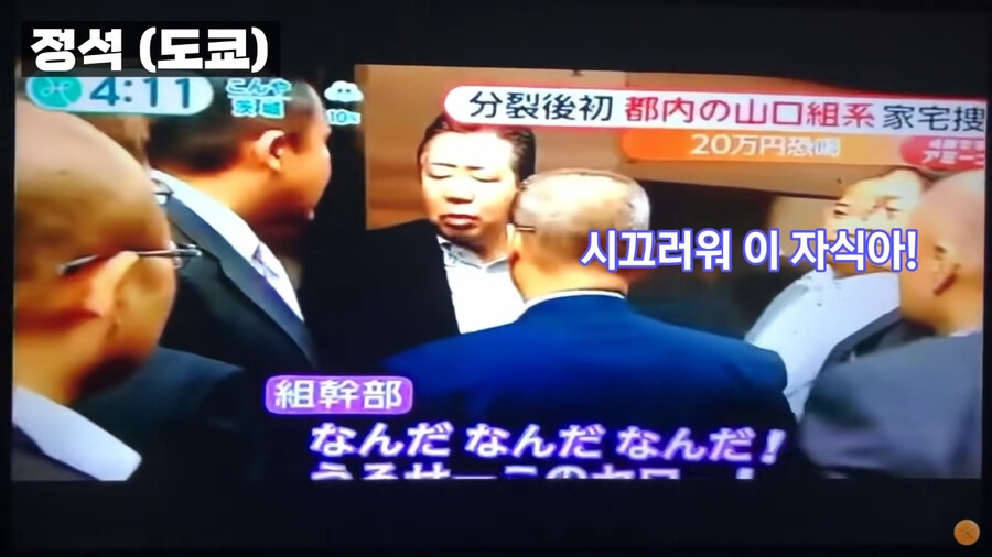상당히 공손한 도쿄의 경찰
