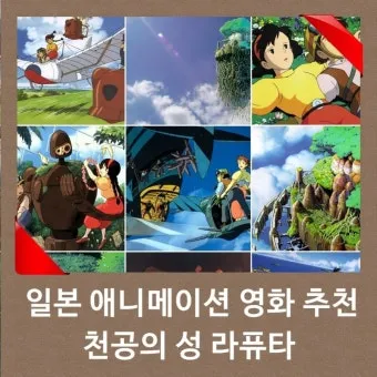 일본 애니메이션 순위 100선 명작 인기작_15