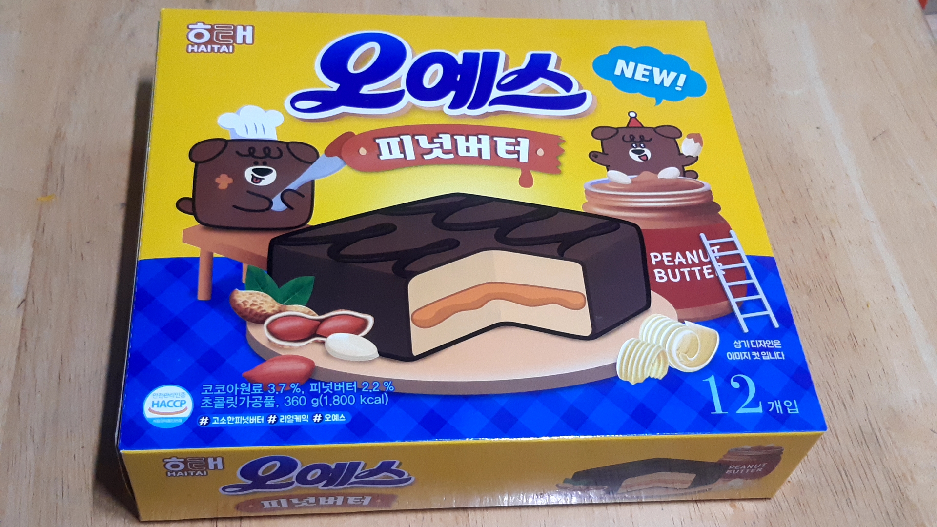  오예스 피넛버터 시식후기