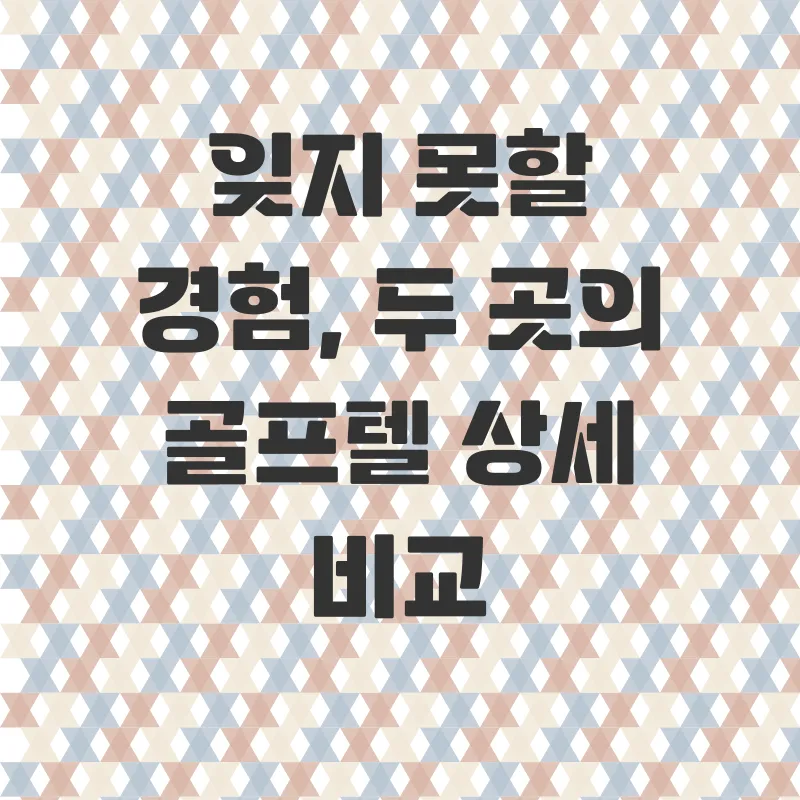 베트남하노이골프여행_2