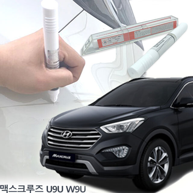  현대자동차 맥스크루즈 붓펜 색상코드, 컬러코드 15종 자동차 필수 용품 카페인트