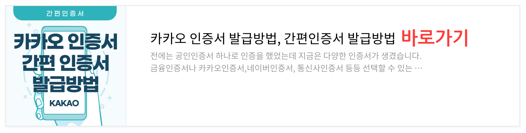 사업자등록증 인터넷발급&#44; 신청방법&#44; 필요서류