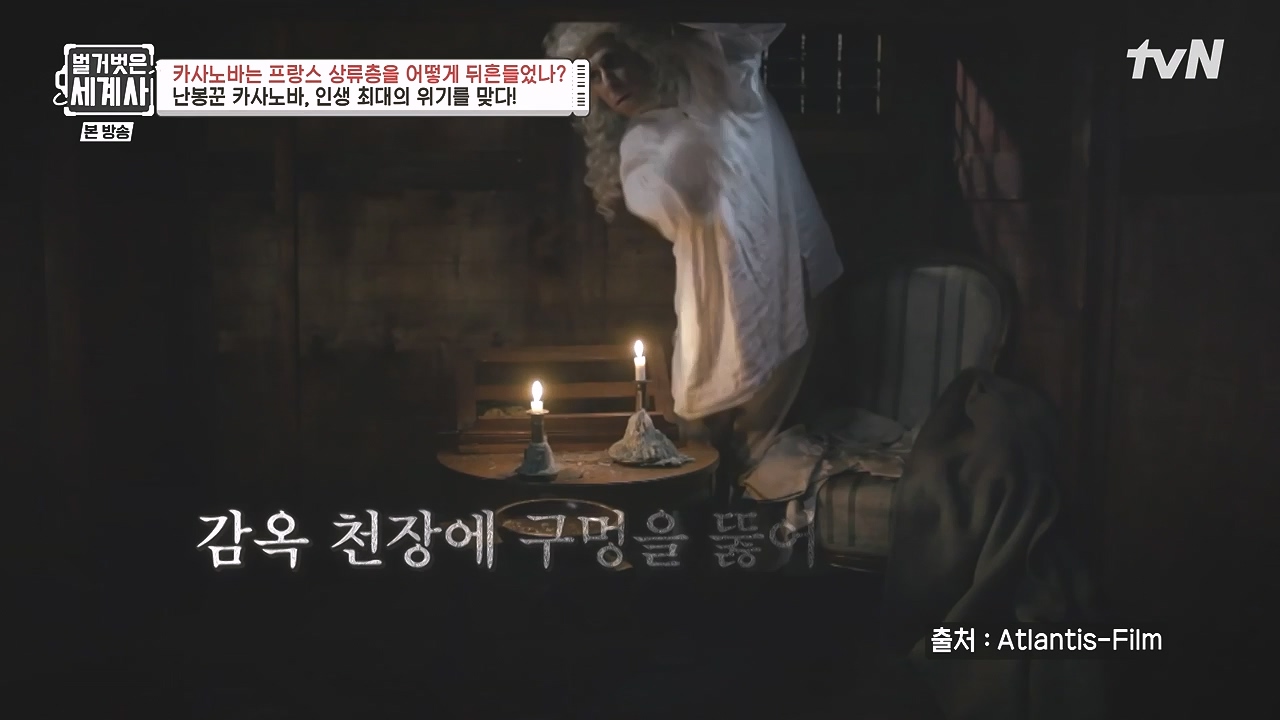 벌거벗은 세계사.E102.230607p-NEXT.mp4_20240106_181228.420.jpg