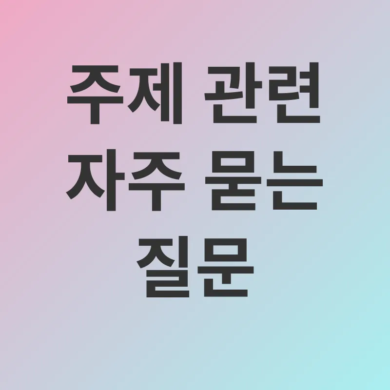 장 건강_4