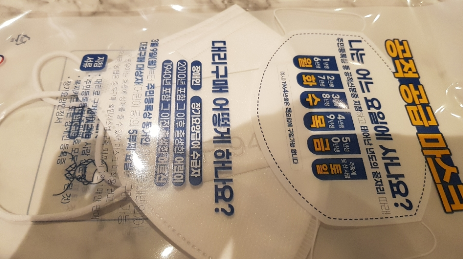  공적마스크 가격 내린다! [계약단가 조정 착수/조달청/조정 가격은?]