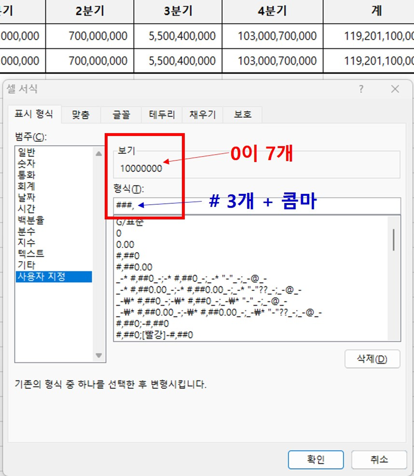 엑셀 반올림 하는 쉬운 방법 - 함수 몰라도 됨