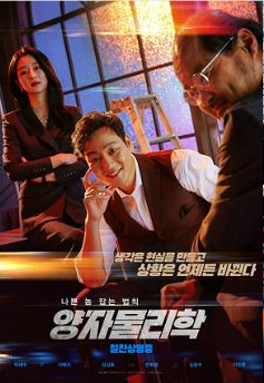  추석TV영화. 아직도 성룡을 찾으시나요?