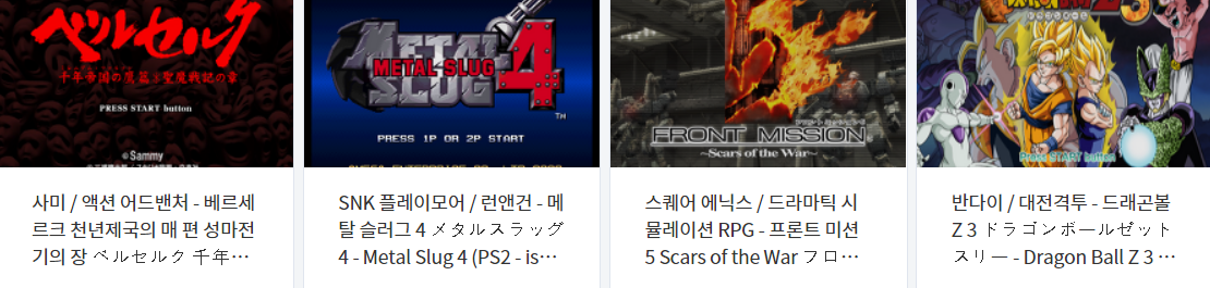  플레이스테이션 2 (PlayStation 2) 전용 게임 4 타이틀 다운로드 2022.9.5