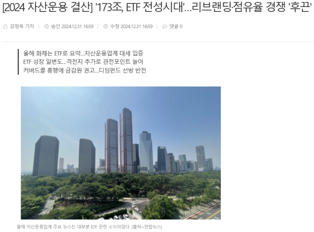 ETF 투자, 2025년 투자전략, AI ETF, 원자력 ETF, 양자컴퓨팅 ETF, 미국테크 ETF, 레버리지 ETF, 연금투자, 분산투자, 테마ETF, 글로벌ETF, 액티브ETF