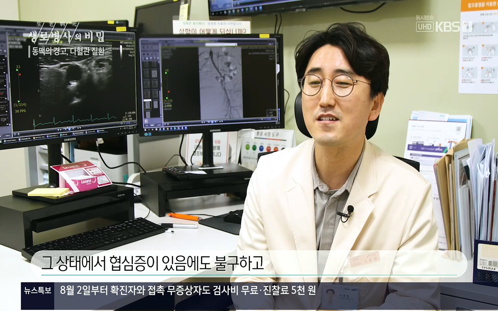 생로병사의 비밀.E831.220817p.H264-F1RST.mp4_20220822_185315.251.jpg