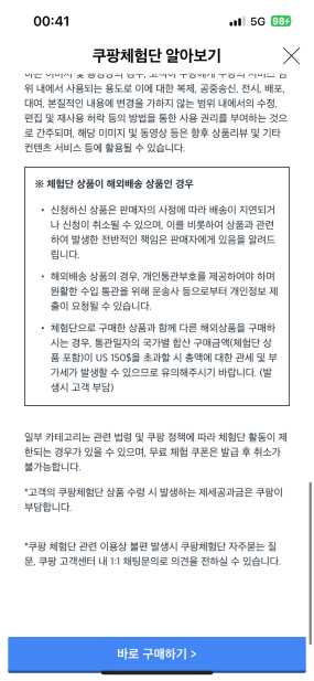 제품 선택 후 구입 방법 3