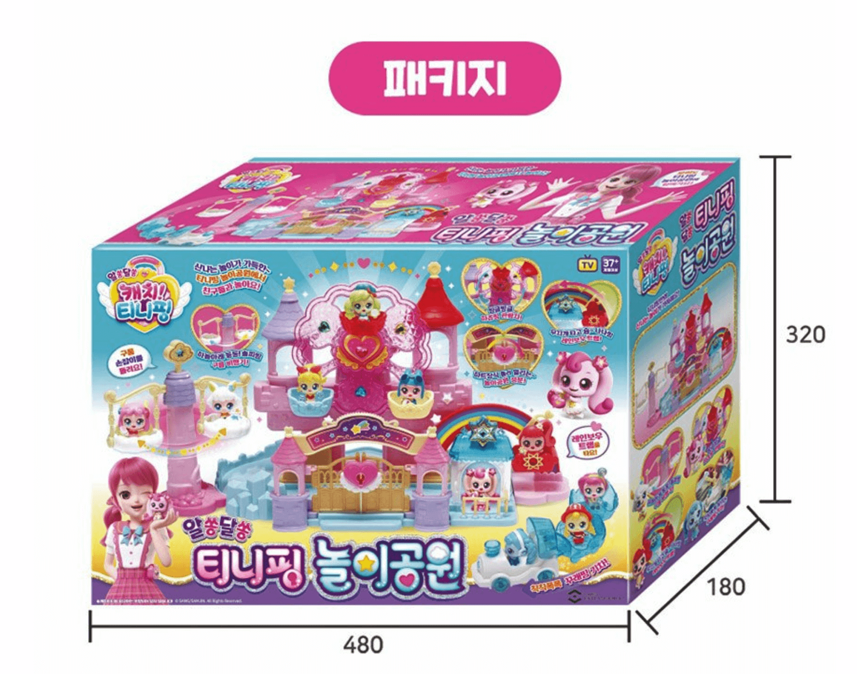 티니핑 놀이공원